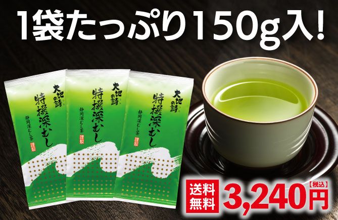 特撰深むし3袋セット