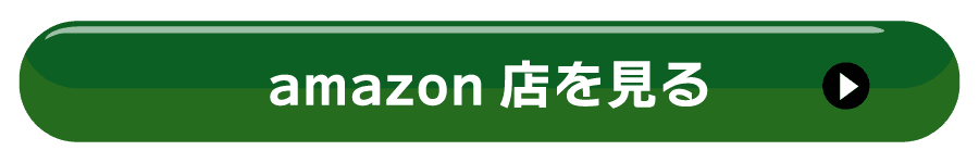 アマゾン