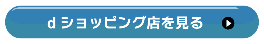 dショッピング店