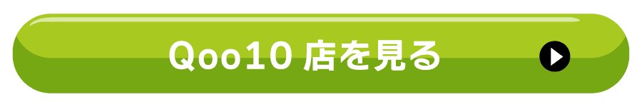 Qoo10店