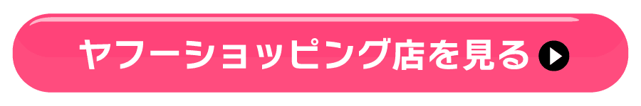 ヤフーショッピング