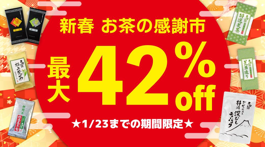 セールトップページ