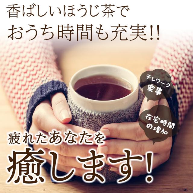 ■がぶがぶ飲める静岡ほうじ茶4袋　