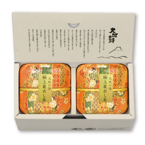 極上蔵出し茶　雅洛缶2本箱入　