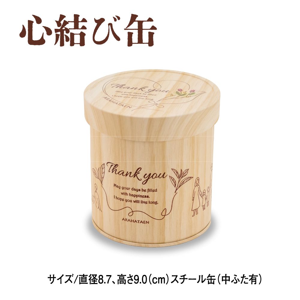  心結び缶（100g缶）　