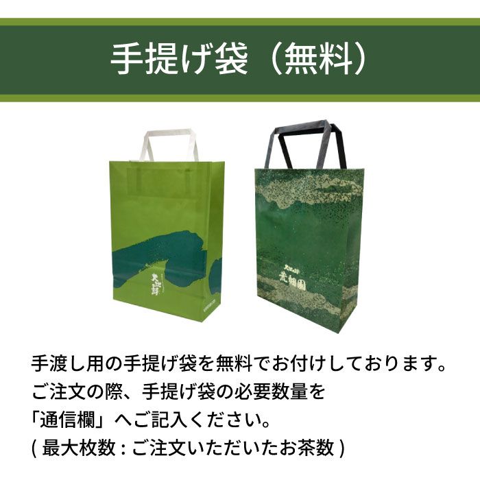 ■11％OFF 福だるま 静岡茶2種飲み比べセット 送料無料