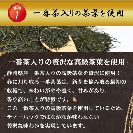 ■38％OFF 特選がぶ飲みティーパック3袋＋望金印ティーパックおまけ 送料無料　