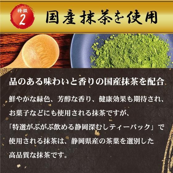 ■38％OFF 特選がぶ飲みティーパック3袋＋望金印ティーパックおまけ 送料無料　