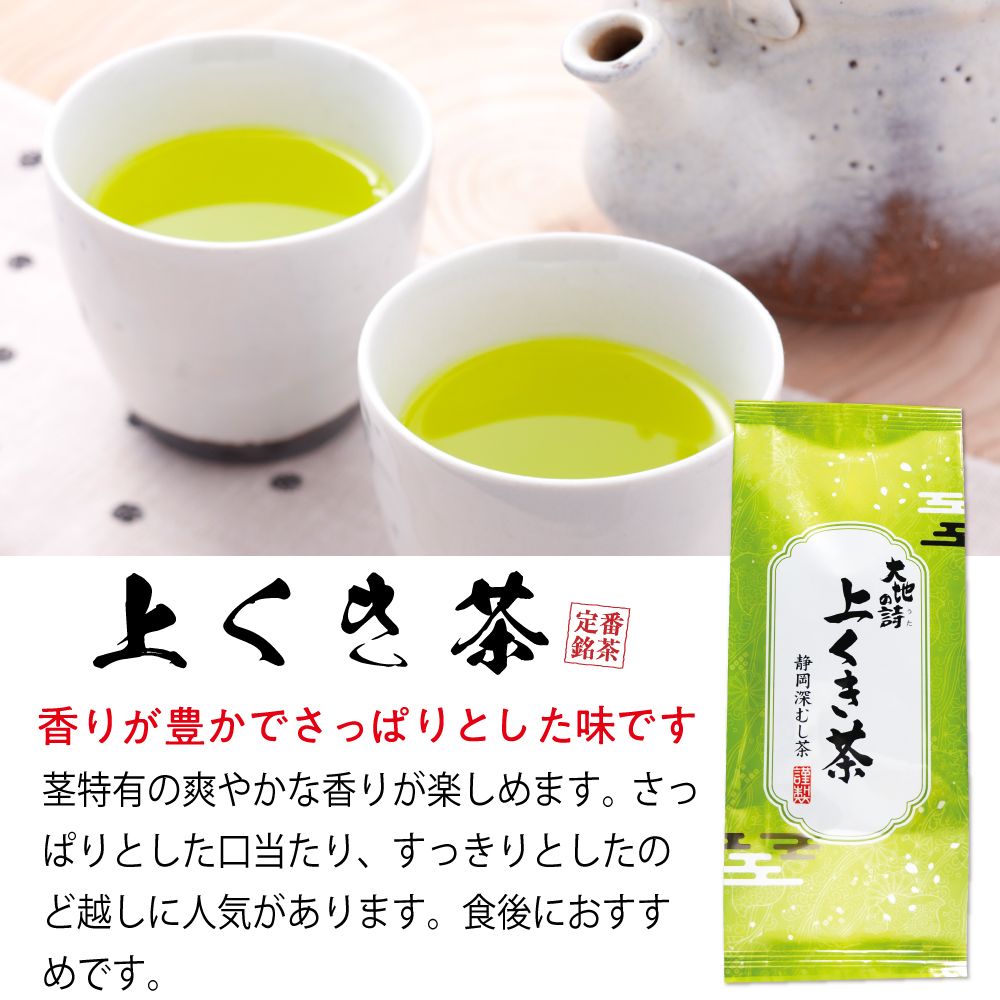 10%OFF 上くき茶200g　