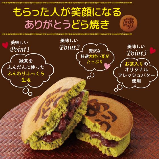 新茶ありがとう茶どらギフト箱入※出荷時期5/8頃〜 