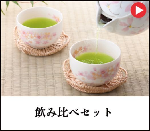 お茶の荒畑園 公式サイト｜静岡県産の深むし茶