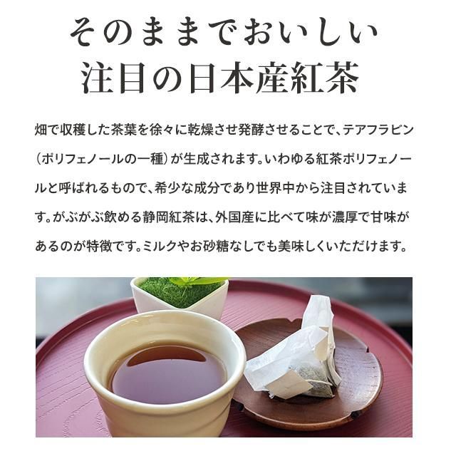 ■40％OFF がぶ飲み静岡紅茶5袋＋はちみつ紅茶1袋おまけ 送料無料　