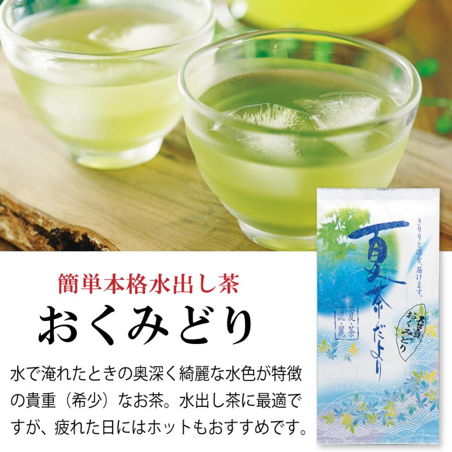 ■10％OFF おくみどり3袋 送料無料　
