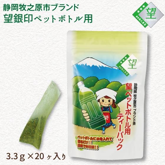 8%OFF 望 銀印 ペットボトル用　