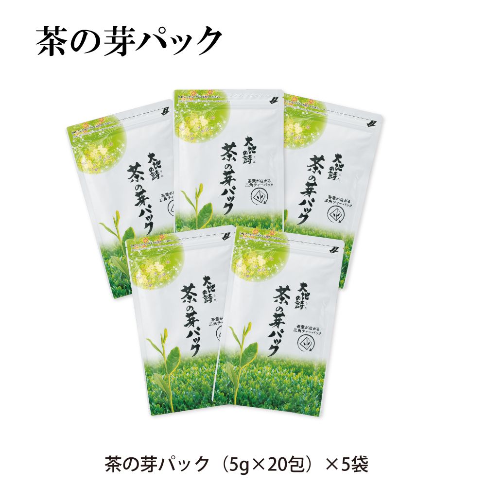 12%OFF 茶の芽パック5袋セット　