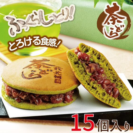 茶どら 15ヶ箱入　