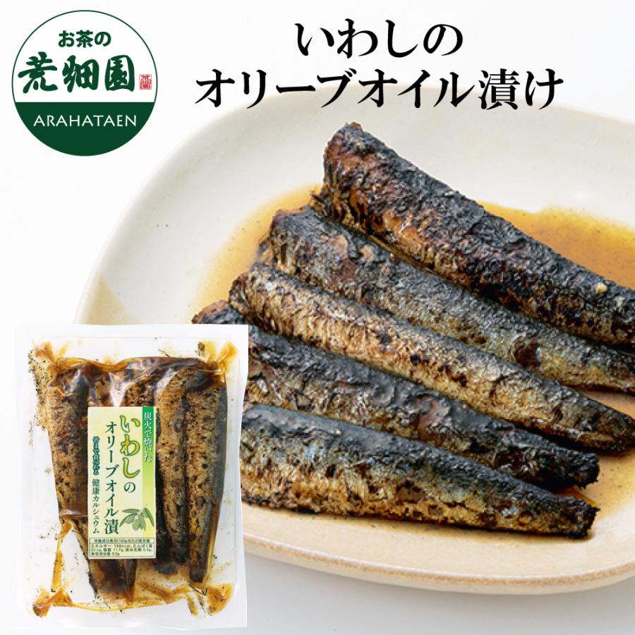 炭火で焼いたいわしのオリーブオイル漬　