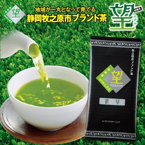10%OFF 望銀印100g　