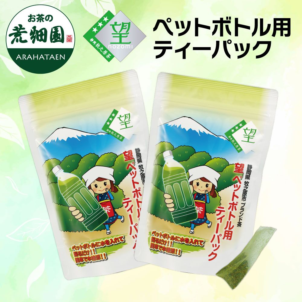 ■望銀印ペットボトル用（3.3g×20包）2袋 送料無料　