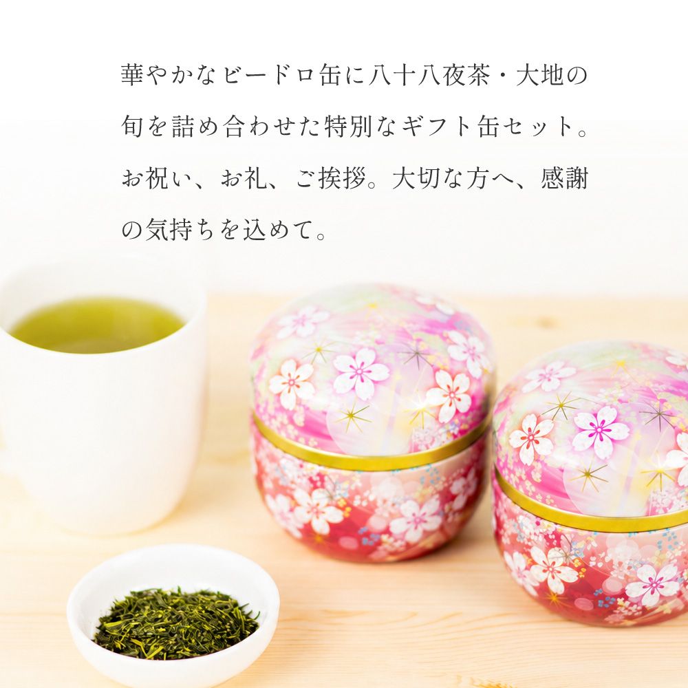 大地の旬 ビードロピンク缶2本箱入　