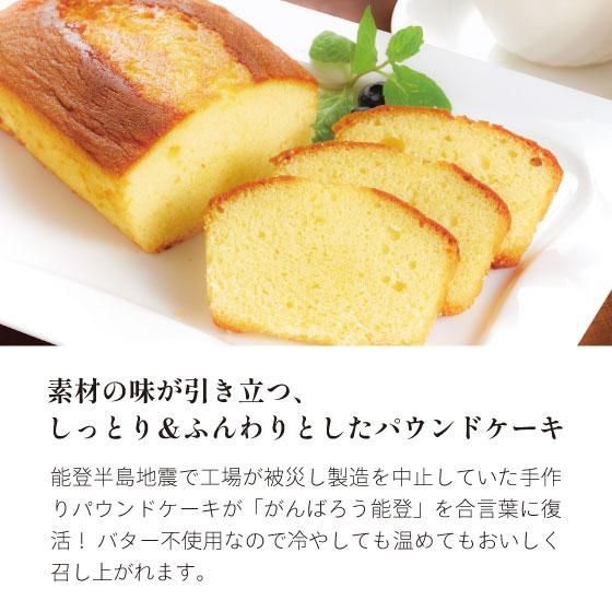 手作りパウンドケーキ(ぷれーん)　