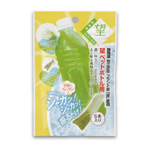 望 銀印ペットボトル用3.3g×5ヶ入　