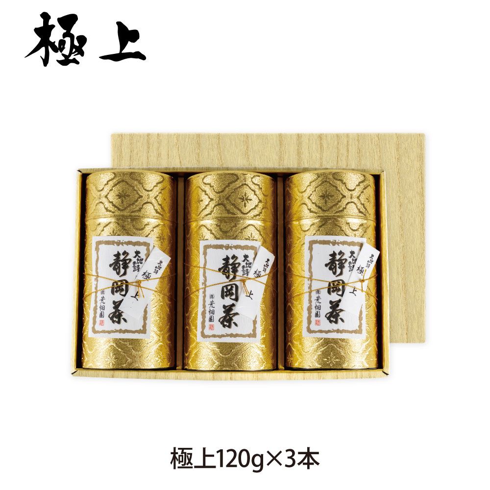 極上エンボス缶3本箱入　送料無料　