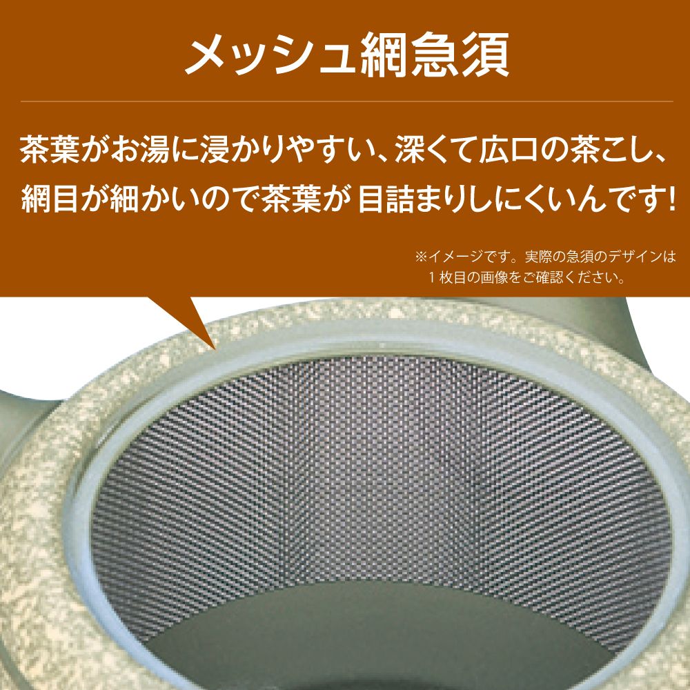 帯網急須 美濃焼　