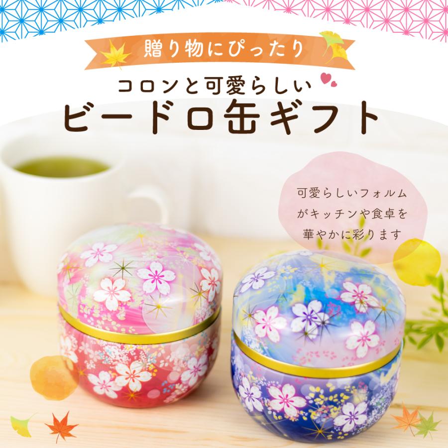 ビードロピンク・ブルー缶2本箱入　