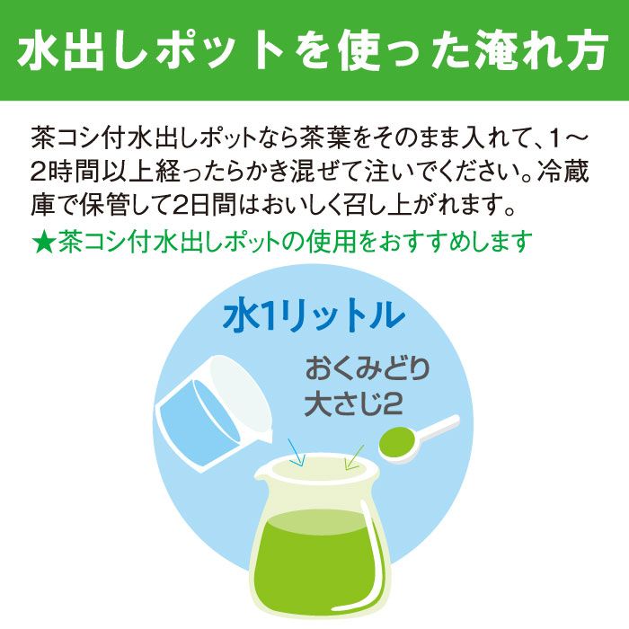 ■10％OFF おくみどり3袋 送料無料　