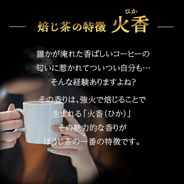 ■がぶがぶ飲める静岡ほうじ茶4袋　