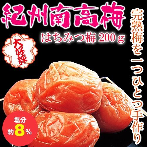 はちみつ梅200g　