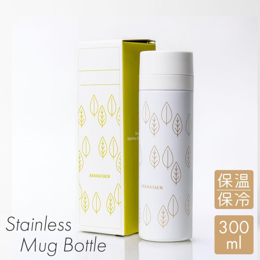 オリジナル ステンレスマグボトル 300ml 保冷 保温