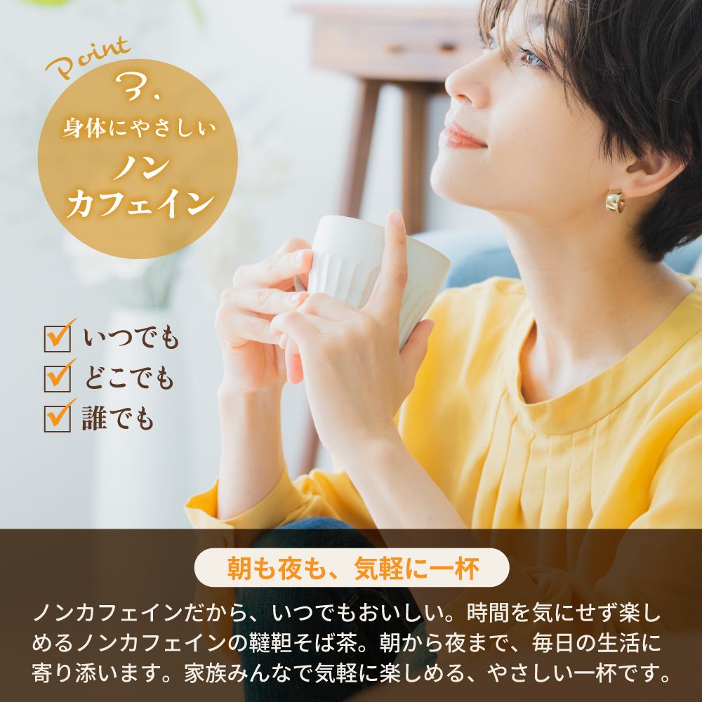 ■お茶屋が届ける韃靼そば茶ティーパック 4g×40包　