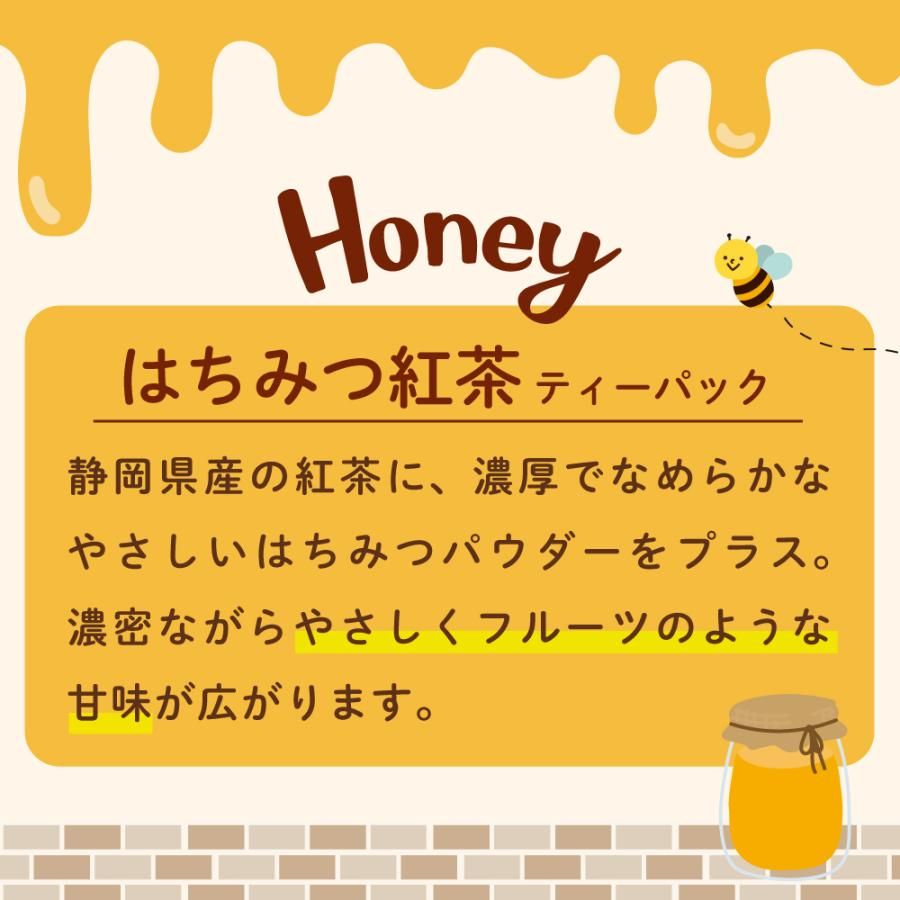 ■リラックマ はちみつ紅茶一煎セット(赤) 送料無料　