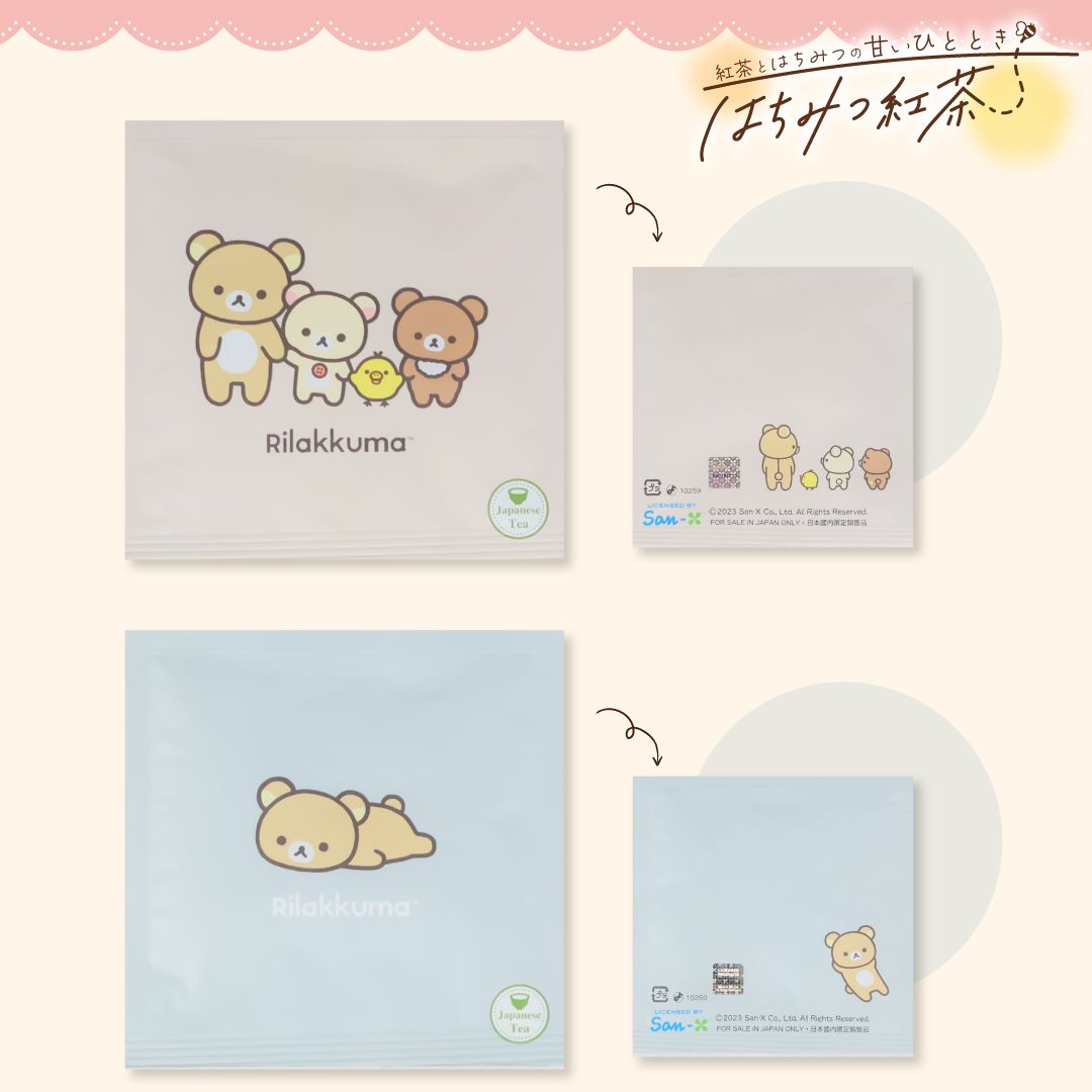 ■リラックマ はちみつ紅茶一煎セット(青) 送料無料　
