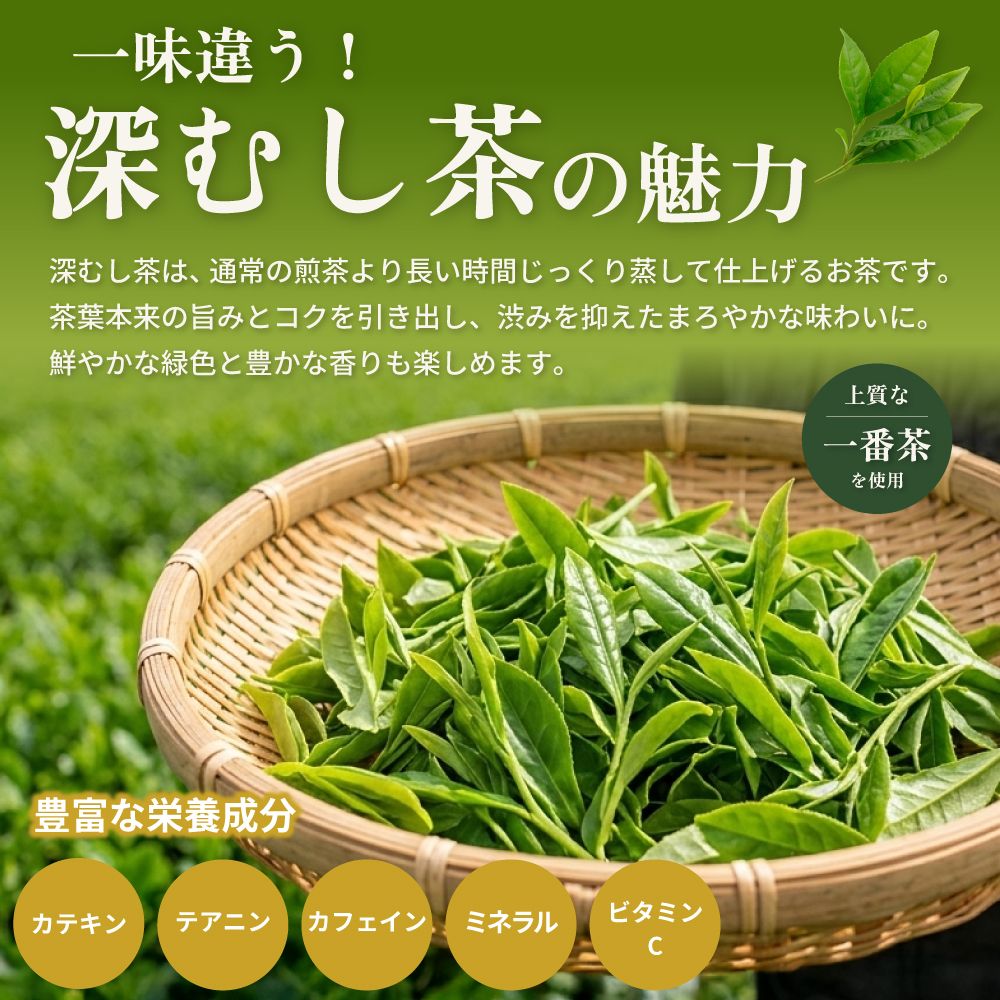 ■お茶屋が届ける深むし茶ティーパック 2.5g×40包　