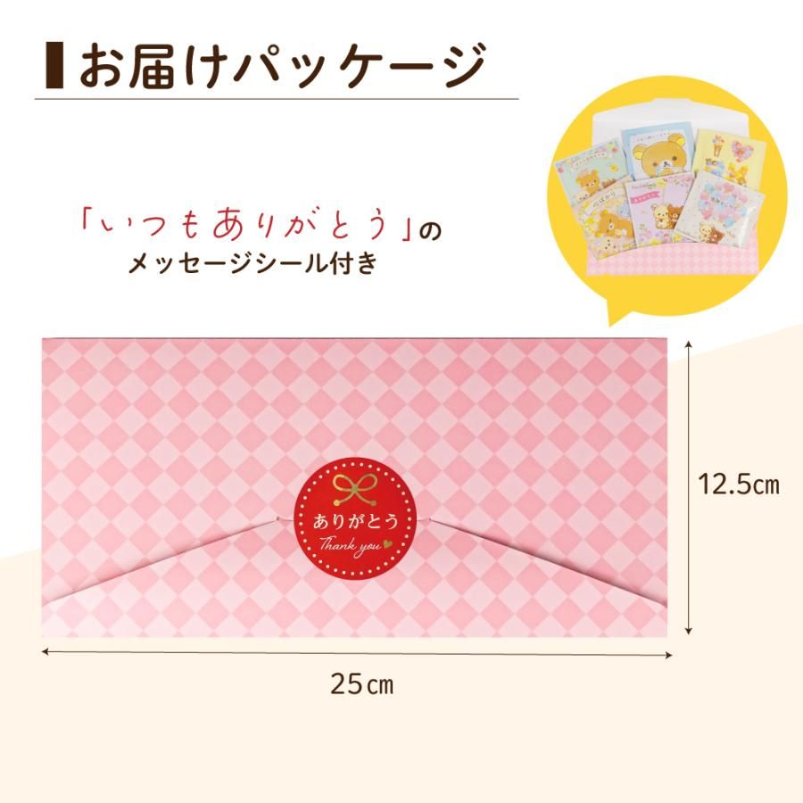 ■リラックマ はちみつ紅茶一煎セット(赤) 送料無料　
