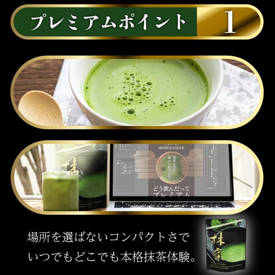 静岡抹茶プレミアム20g　
