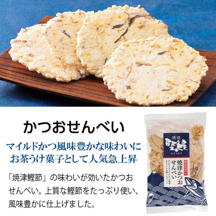 かつおせんべい2袋　