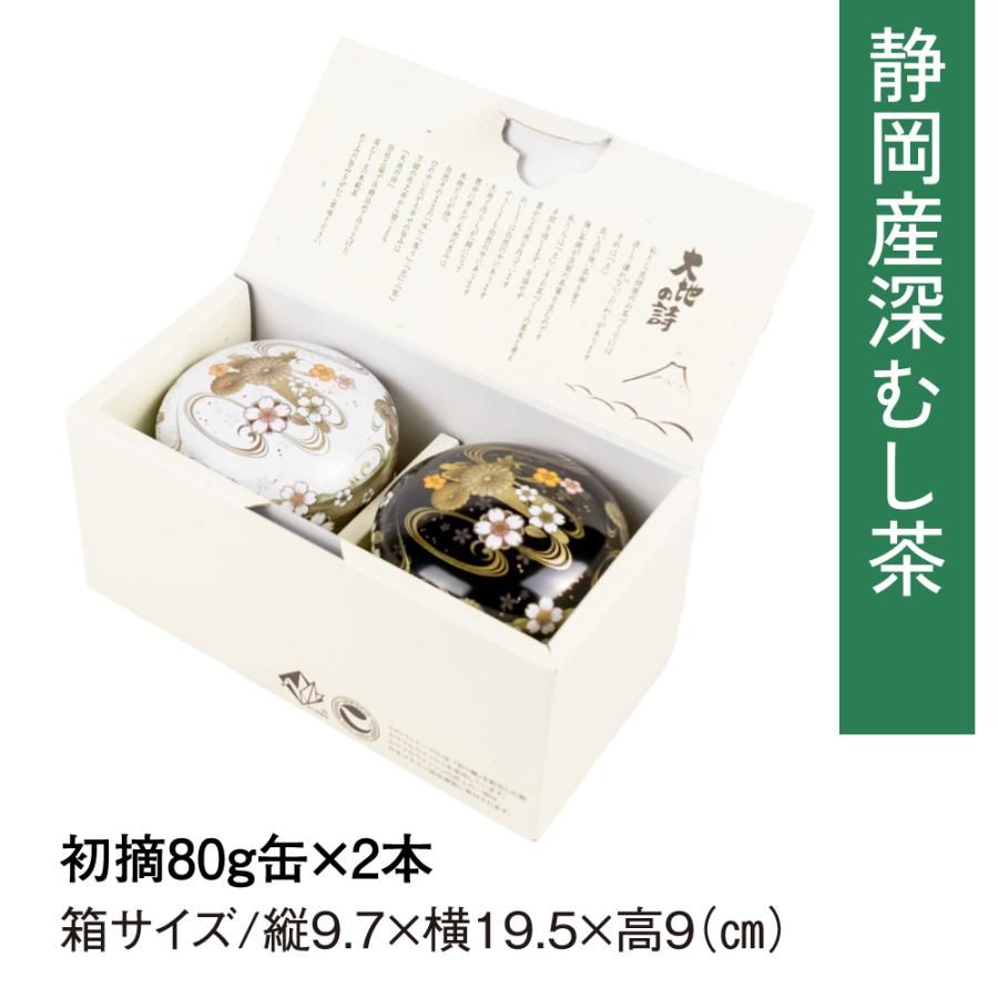 弔事用 菊水缶80g×2本箱入