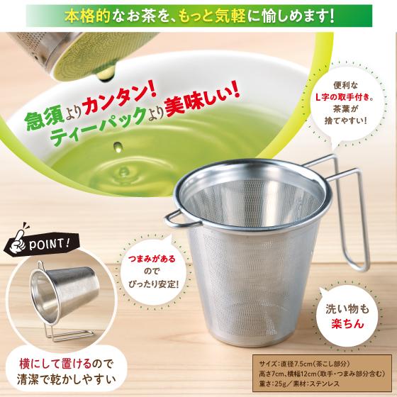 極上・茶こし箱入 ※出荷時期4/27頃〜　