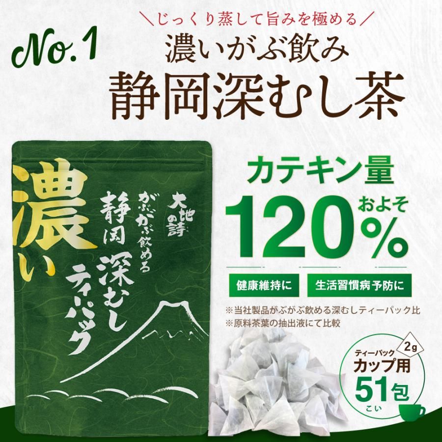 ■大入り濃いがぶがぶ飲めるティーパック2種セット 送料無料　