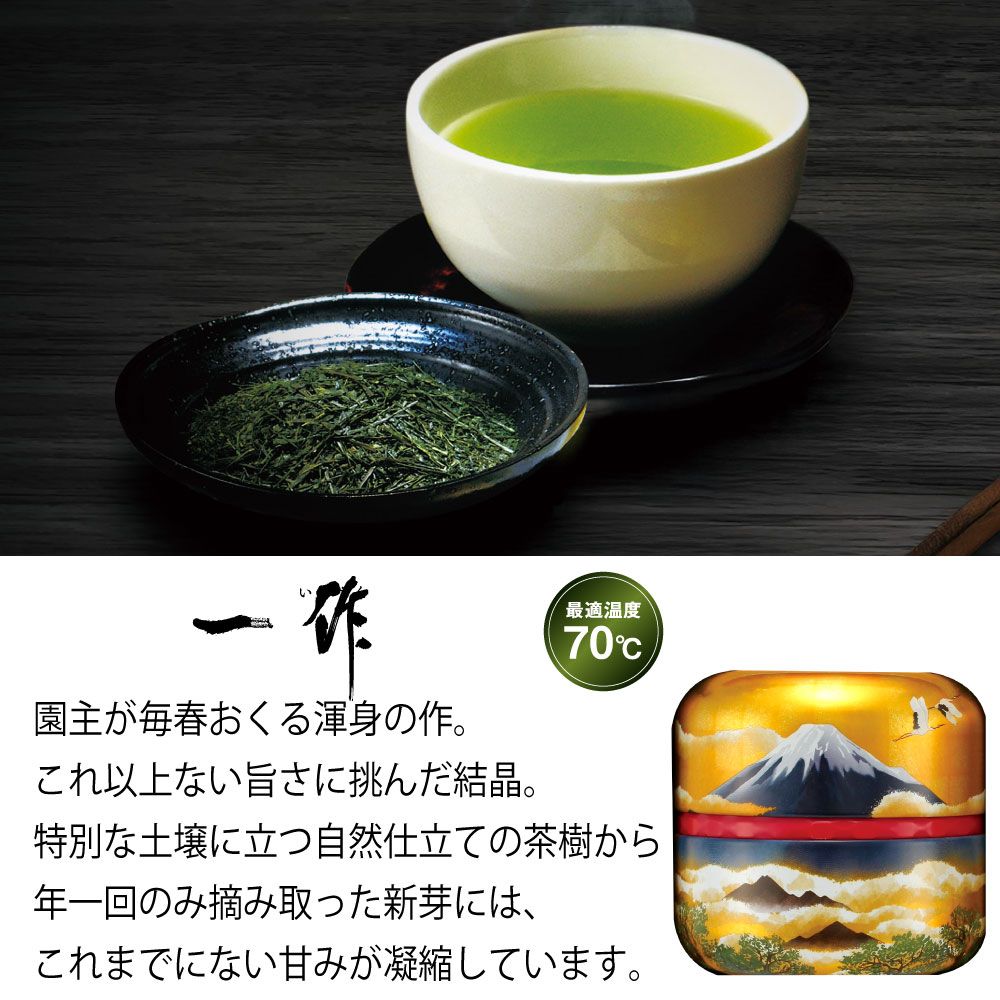 一作60g缶 2本箱入　