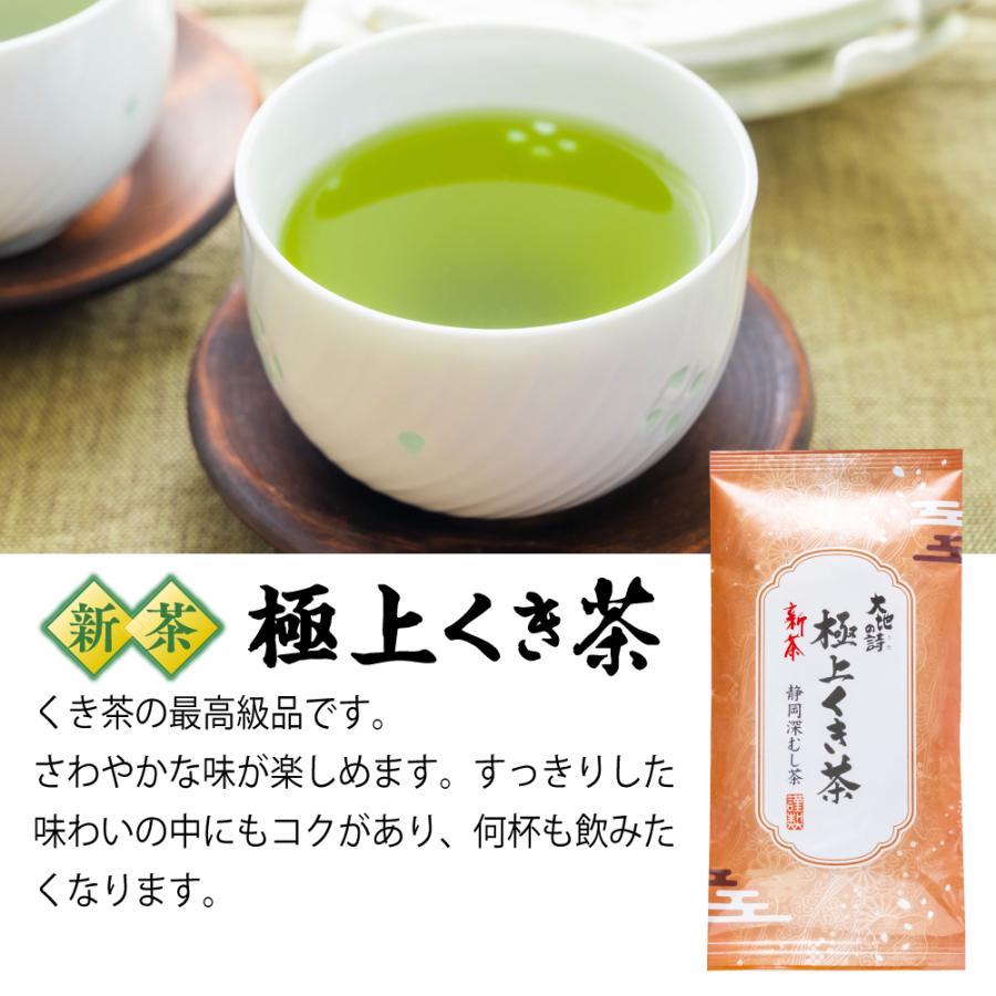 ■新茶 極上くき3袋＋新茶 上くき3袋＋七宝富士缶＆茶さじおまけ ※出荷時期5/10頃〜　