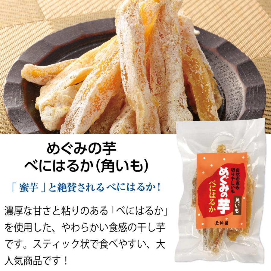 めぐみの芋　べにはるか(角いも)2袋セット　