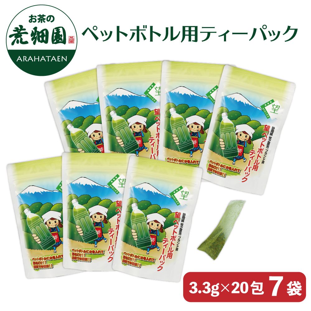 望 銀印ペットボトル用7袋 送料無料　