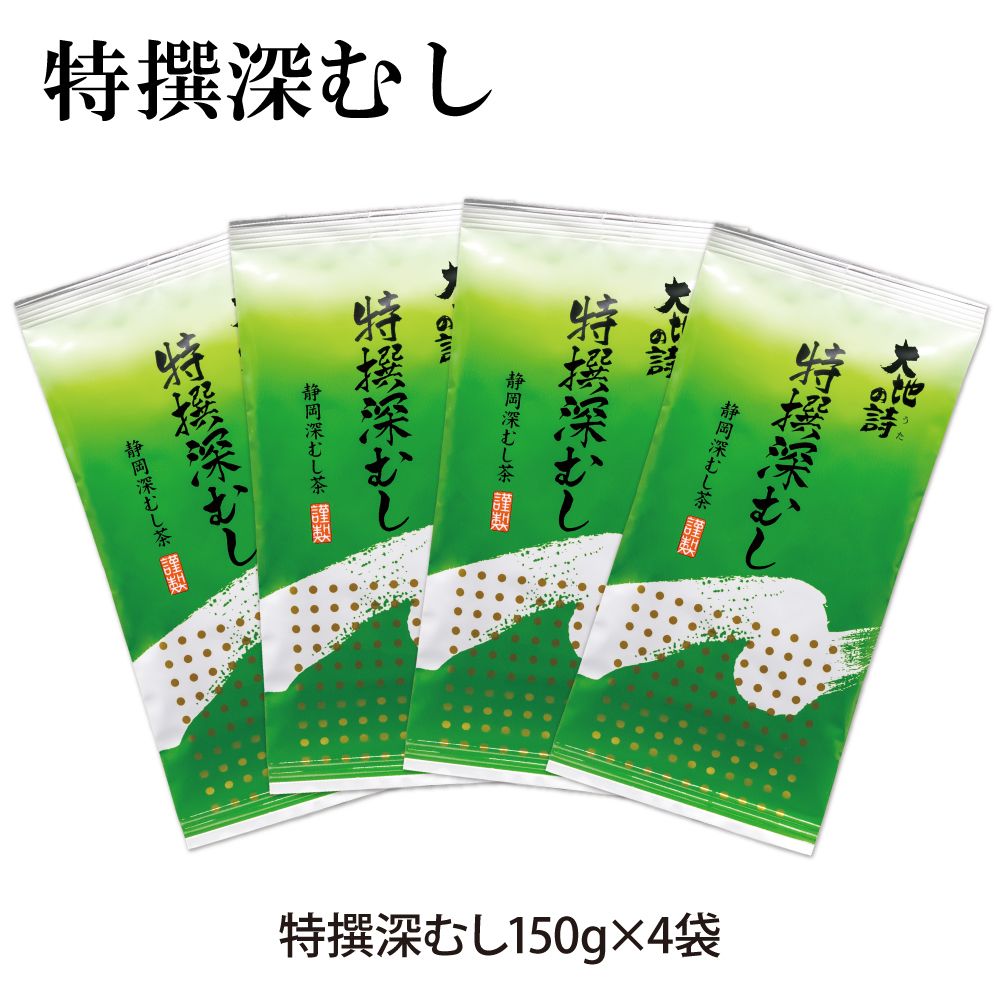 5％OFF 特撰深むし4袋　