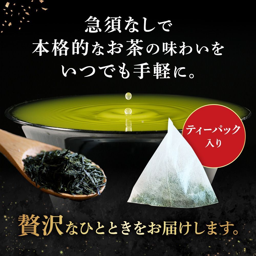 ■33％OFF 厳選がぶがぶ飲める深むしティーパック 2.5g×100個入　