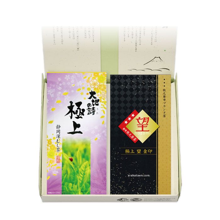 極上・極上 望 金印2袋箱入　